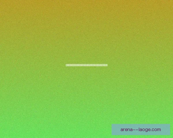 意甲焦点战透视保级压力变化与球队走势深度解析战术与心理博弈